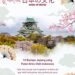 インドネシアで学ぶべき日本の文化 (BUDAYA JEPANG YANG PATUT DITIRU DI INDONESIA)